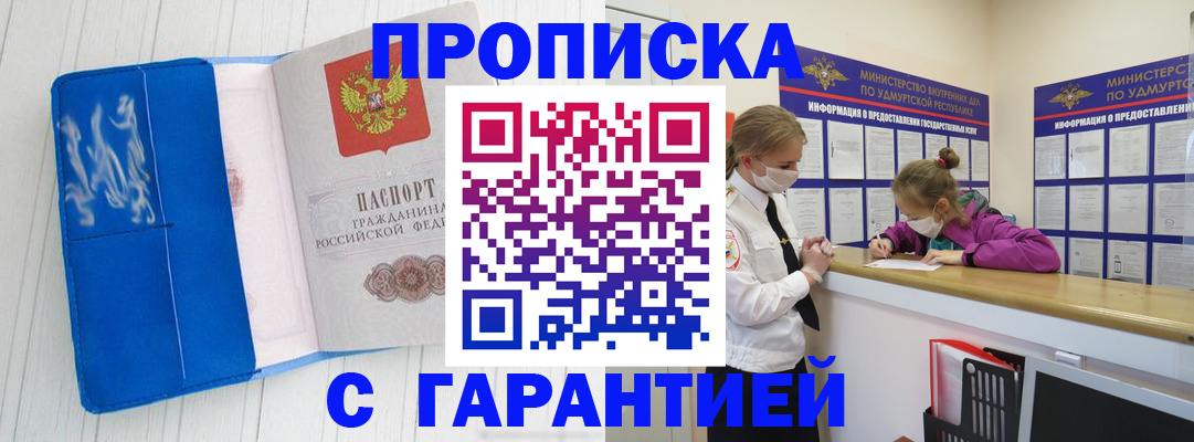 временная регистрация для школы в Чкаловске